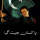 Imran Khan Declares Victory in Historic Elections: Pakistan Has Chosen Meaningful Change Over a Failed Status Quo
