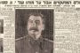 Putin’s “Israel” Policy is Different Than Brezhnev’s, But It is Almost Identical to Stalin’s